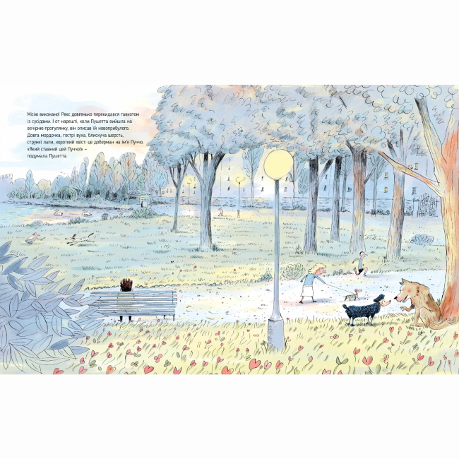 Книги-картинки для дітей (2-6 років) - Книжка «Про кохання і какунці» Карін Ґраньє-Дефер (9786178465049)#6