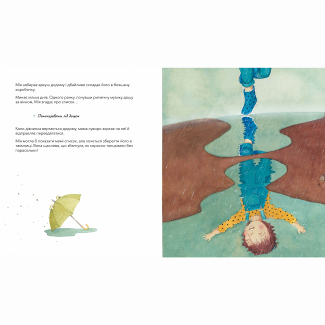 Книги-картинки для дітей (2-6 років) - Книжка «Секрет, як залишатися дитиною в серці, навіть коли виростеш» Мілен Віньйо (9786178307806)#4