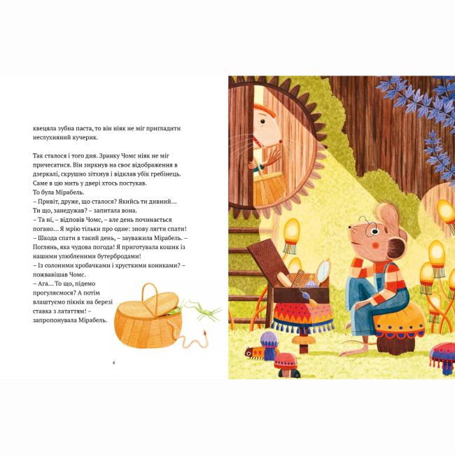 Книги-картинки для дітей (2-6 років) - Книжка «Кожна щаслива мить» Жеральдін Колле (9786178307936)#3