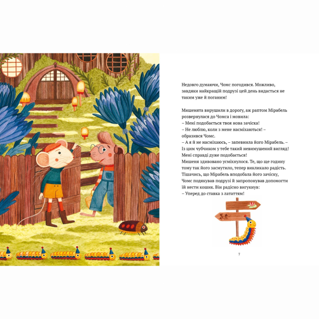 Книги-картинки для дітей (2-6 років) - Книжка «Кожна щаслива мить» Жеральдін Колле (9786178307936)#4