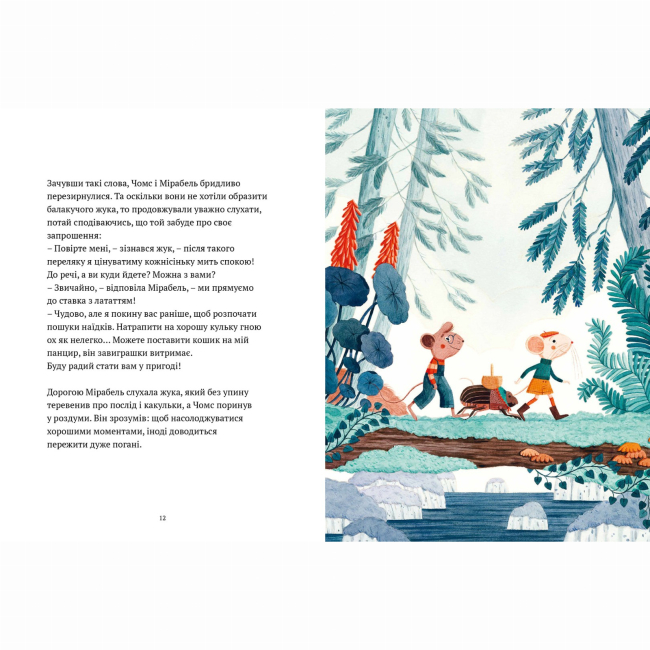 Книги-картинки для дітей (2-6 років) - Книжка «Кожна щаслива мить» Жеральдін Колле (9786178307936)#6