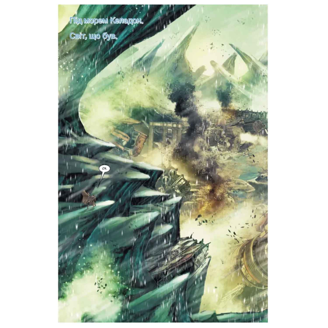 Комиксы, манга и книги о героях (7+ лет) - Книжка «Зоряні Війни: Обі-Ван і Енакін» Чарльз Соул (9786170996336)#3