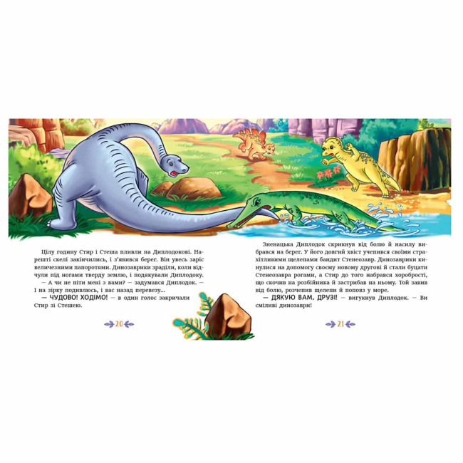 Книги-картинки для дітей (2-6 років) - Книжка «Пригоди динозаврів. Читаю кожен день!» Геннадій Меламед (9786178921408)#2