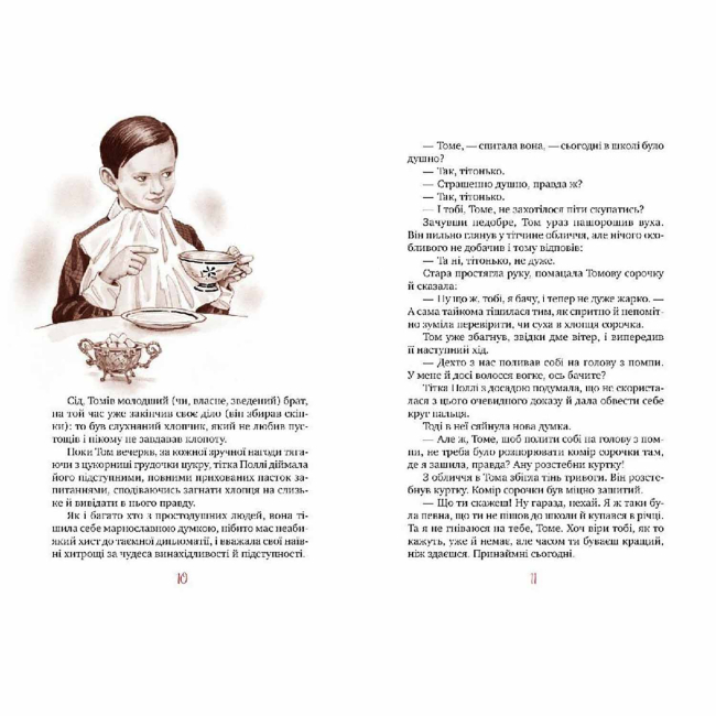 Классика детской литературы - Книжка «Пригоди Тома Сойєра» Марк Твен (9786178772666)#2