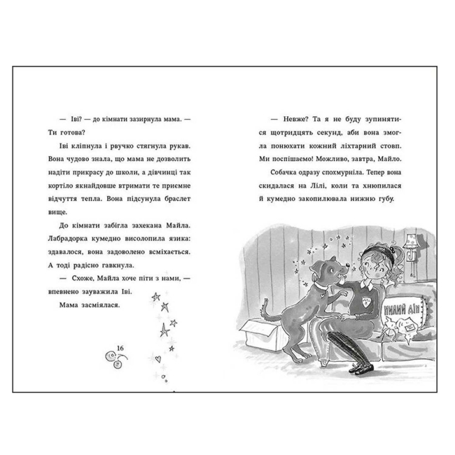 Художня література для дітей (7-13 років) - Книжка «Магічний браслет Іві. Срібний єдиноріг» Енніс-Гілл Джессіка (9786178774387)#2