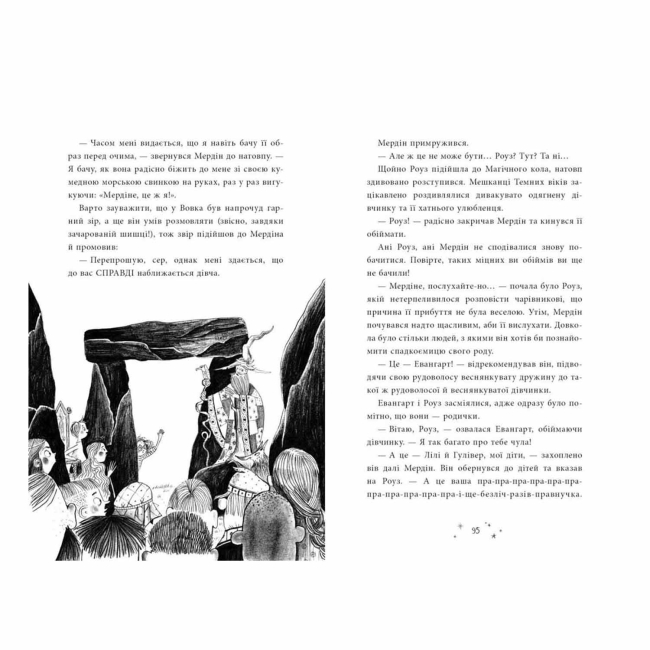 Художественная литература для детей (7-13 лет) - Книжка «Воїтелька у моїй шафі» Фарнабі Саймон (9786178771096)#4