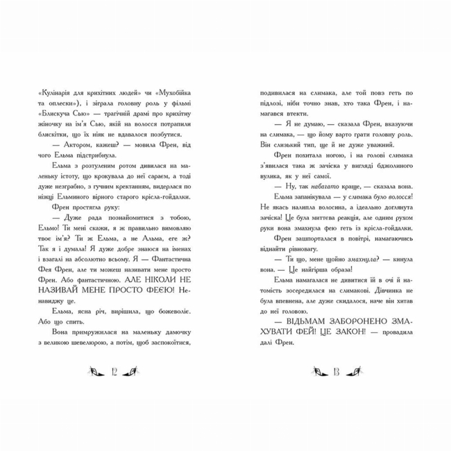 Художня література для дітей (7-13 років) - Книжка «Відьми Шик-Пшика. Битва за титул. Книга 1» Шибель Паундер (9786170988874)#3