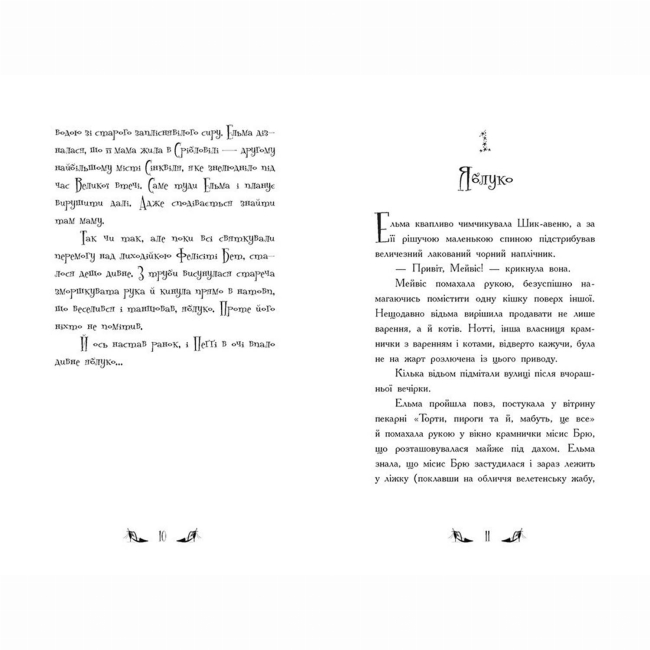 Художня література для дітей (7-13 років) - Книжка «Відьми Шик-Пшика. Магія в ефірі. Книга 3» Шибель Паундер (9786170988898)#4