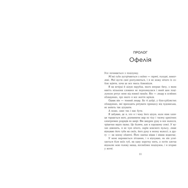 Книги для дорослих - Книжка «Сяй яскраво. Новоанглійська балетна школа» Савас Анна (9786170992079)#2