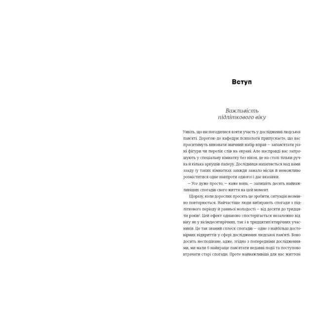Книги для дорослих - Книжка «Дорослішання. Як підлітковий вік формує нас» Люсі Фоукс (9786178439927)#3