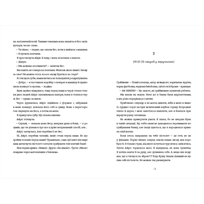 Книги для взрослых - Книжка «Дівчата, якими я була» Тесс Шарп (9786178566418)#4