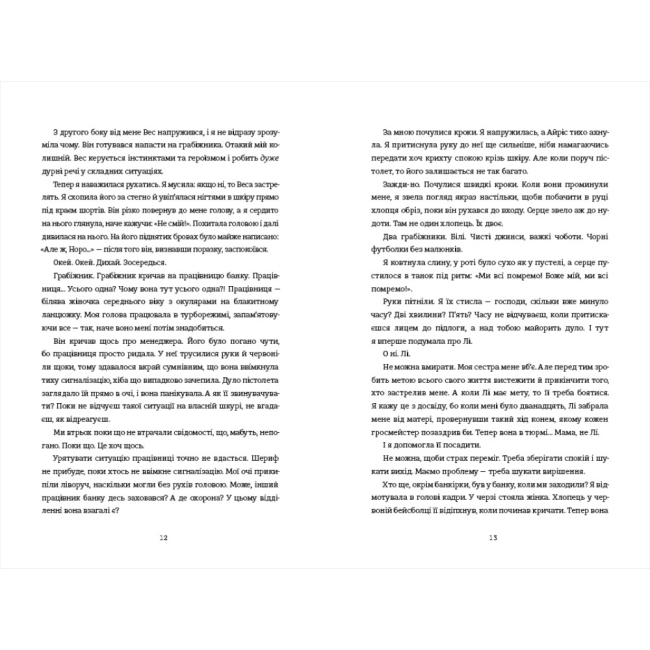 Книги для взрослых - Книжка «Дівчата, якими я була» Тесс Шарп (9786178566418)#5