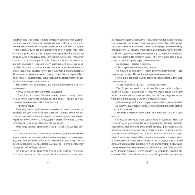 Книги для взрослых - Книжка «Прекрасно-потворний» Еліс Фіні (9786178566753)#6