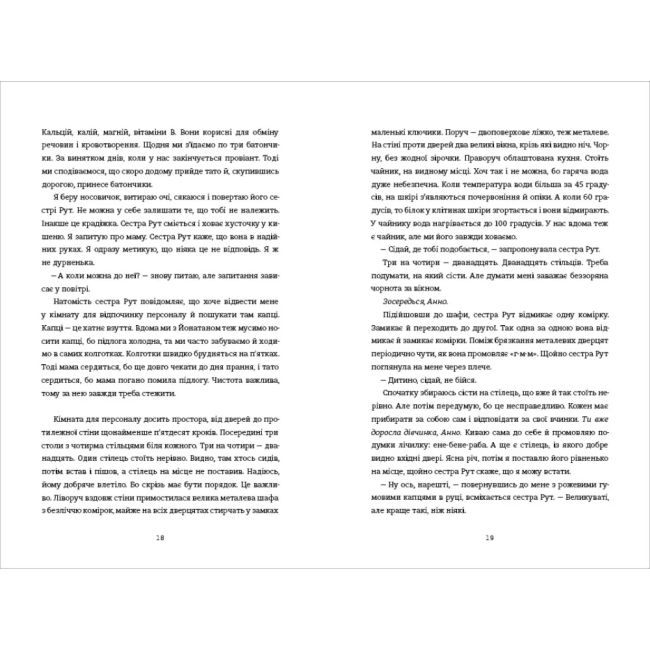 Книги для дорослих - Книжка «Любе дитя» Ромі Гаузманн (9786178439972)#7