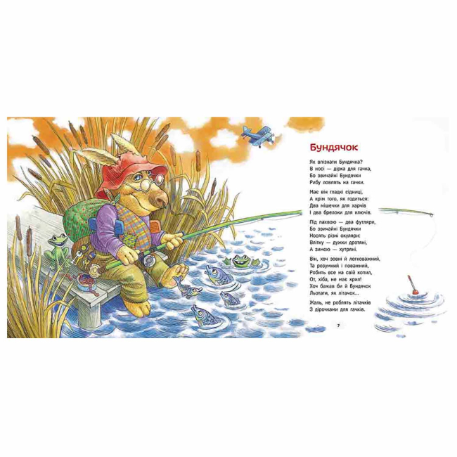 Книги-картинки для детей (2-6 лет) - ​Книжка «Нечуване-небачене. Дивовірші для дітей» Григорій Фалькович (9786178510183)#3
