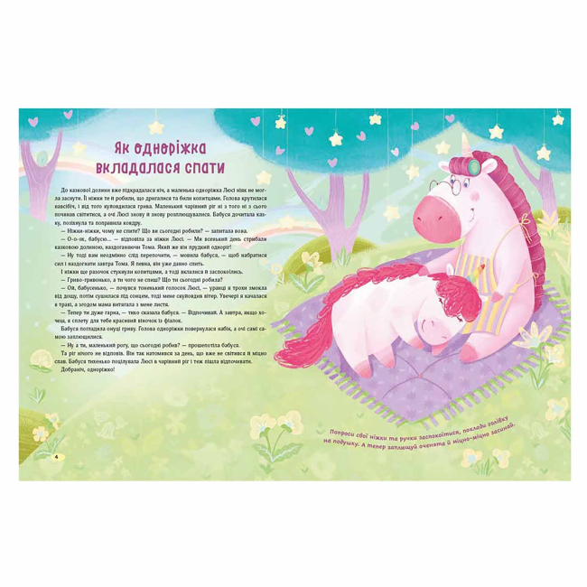 Книги-картинки для детей (2-6 лет) - ​Книжка «Казки для солодких снів» Наталя Мусієнко (9786178387730)#2