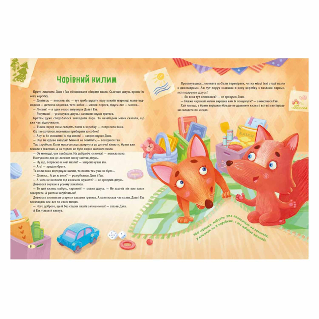 Книги-картинки для детей (2-6 лет) - ​Книжка «Казки для солодких снів» Наталя Мусієнко (9786178387730)#3