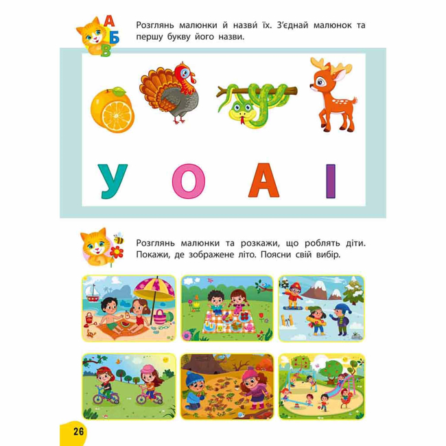 Навчальна література - ​Книжка «Річний курс завдань та вправ 3-4 роки» Катерина Смирнова (9786177670444)#3