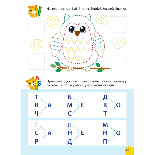 Навчальна література - ​Книжка «Річний курс завдань та вправ 3-4 роки» Катерина Смирнова (9786177670444)#4