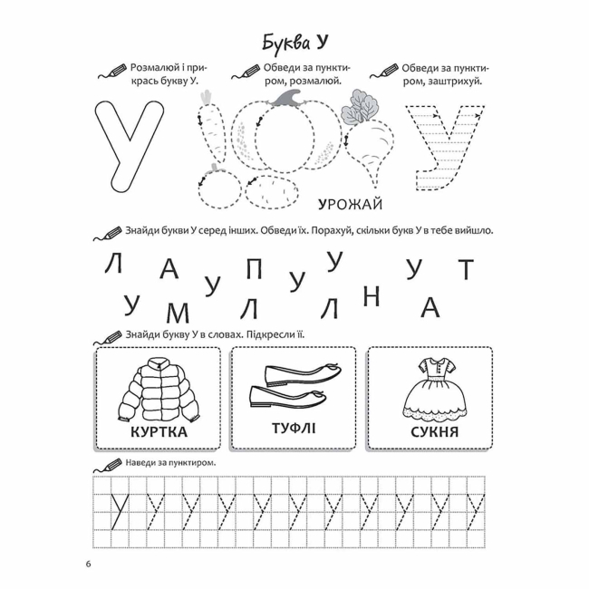 Навчальна література - ​Книжка «Вивчаємо літери. Річний курс завдань» (9786178229429)#2