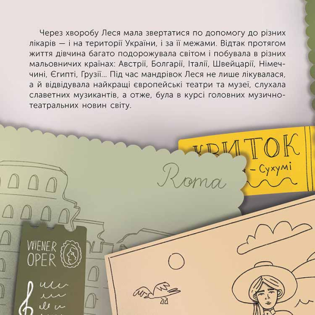 Навчальна література - Книжка «Хто така Леся Українка. Оповідь у малюнках» Альона Пуляєва (9786178387358)#3