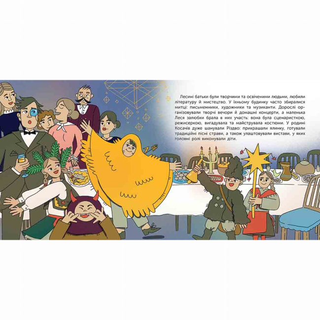 Навчальна література - Книжка «Хто така Леся Українка. Оповідь у малюнках» Альона Пуляєва (9786178387358)#5