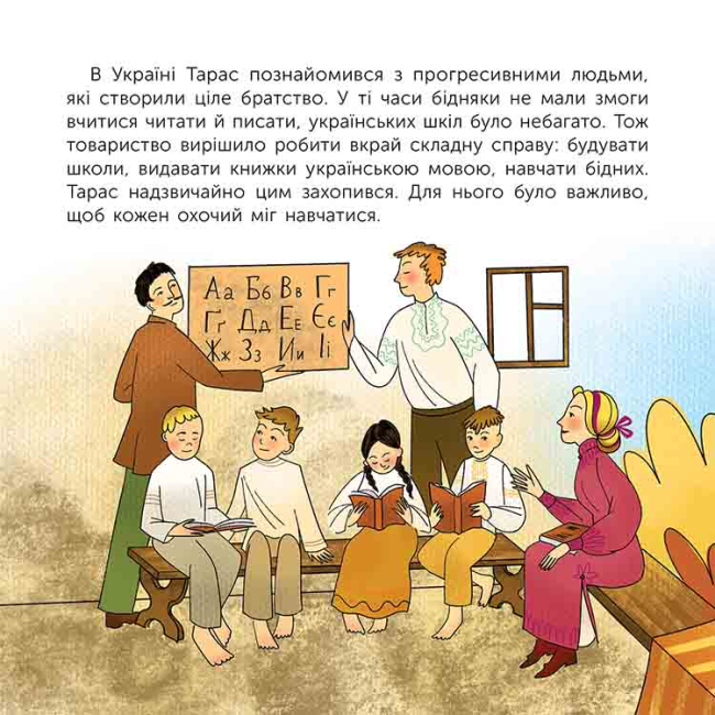 Учебная литература - Книжка «Хто такий Тарас Шевченко. Оповідь у малюнках» Юлія Черевань (9786178387365)#3