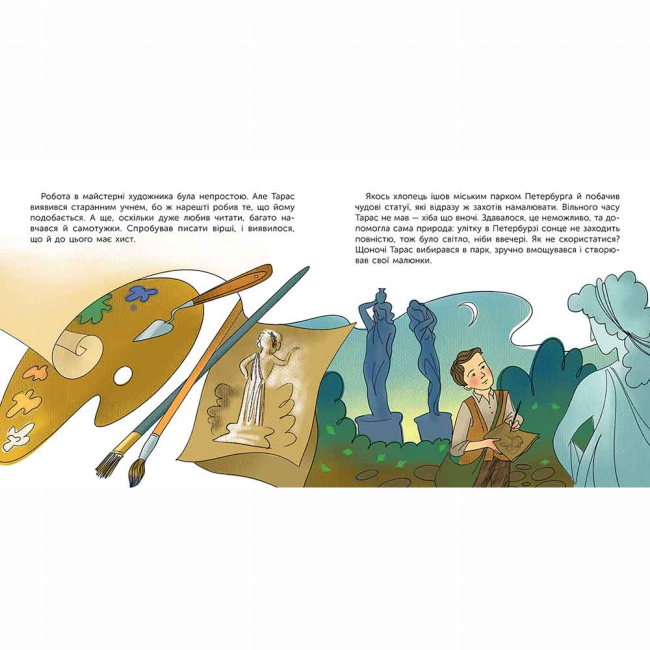 Учебная литература - Книжка «Хто такий Тарас Шевченко. Оповідь у малюнках» Юлія Черевань (9786178387365)#5