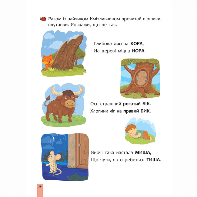 Учебная литература - Книжка «Швидкочитання. 1 клас» Наталія Курганова (9786178387822)#5