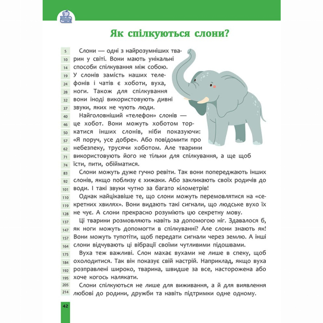 Учебная литература - Книжка «Швидкочитання. 2 клас» Наталія Курганова (9786178387839)#5
