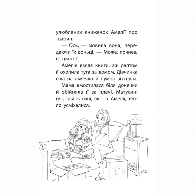 Художня література для дітей (7-13 років) - Книжка «Історії порятунку. Котик-безхатько. Книга 1» Люсі Деніелс (9786177660469)#3