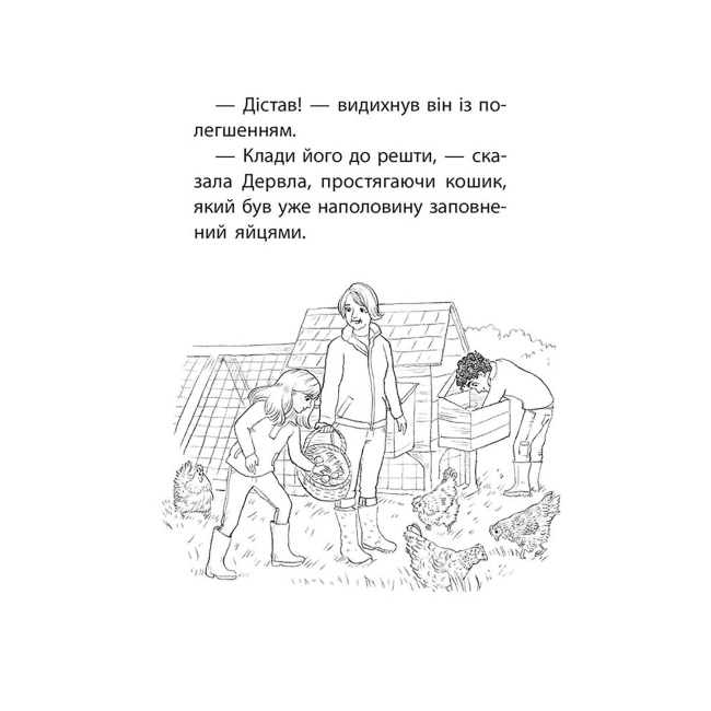 Художня література для дітей (7-13 років) - Книжка «Історії порятунку. Мурчак-суперзірка. Книга 7» Люсі Деніелс (9786177877393)#3