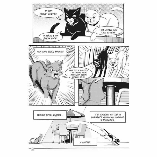 Комікси, манга та книги про героїв (7+ років) - Книжка «Коти-вояки. Пригоди Сіросмуга. Зниклий вояк. Книга 1» Ерін Гантер (9786177995431)#4