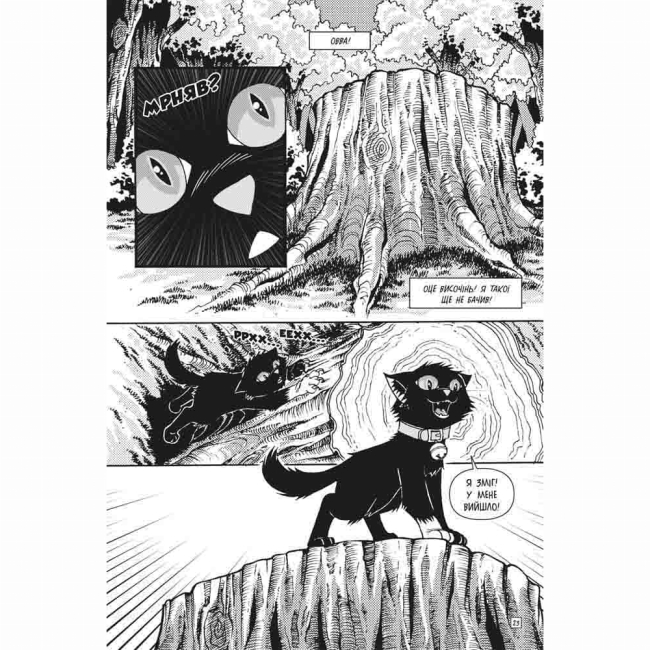 Комиксы, манга и книги о героях (7+ лет) - Книжка «Коти-вояки. Манґа. Кривавий шлях. Бич. Початок легенди. Книга 4» Ерін Гантер (9786177995462)#2