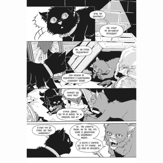 Комиксы, манга и книги о героях (7+ лет) - Книжка «Коти-вояки. Манґа. Кривавий шлях. Бич. Початок легенди. Книга 4» Ерін Гантер (9786177995462)#3