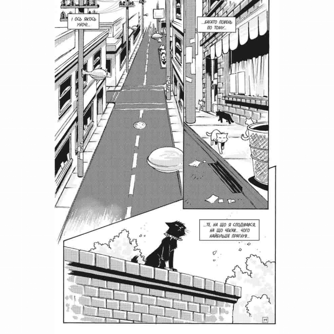 Комиксы, манга и книги о героях (7+ лет) - Книжка «Коти-вояки. Манґа. Кривавий шлях. Бич. Початок легенди. Книга 4» Ерін Гантер (9786177995462)#4