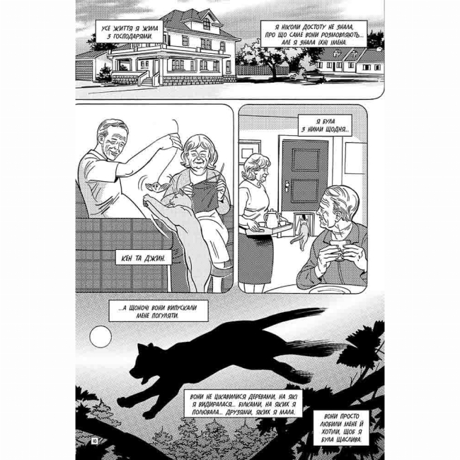 Комиксы, манга и книги о героях (7+ лет) - Книжка «Коти-вояки. Манґа. Тигрозір і Саша. У ліси! Книга 5» Ерін Гантер (9786178229337)#5