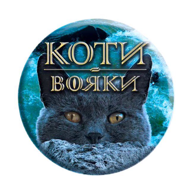 Художня література для дітей (7-13 років) - Комплект з 6-ти книг «Коти-вояки. Цикл 2. Нове пророцтво» Ерін Гантер (9786177661688)#3