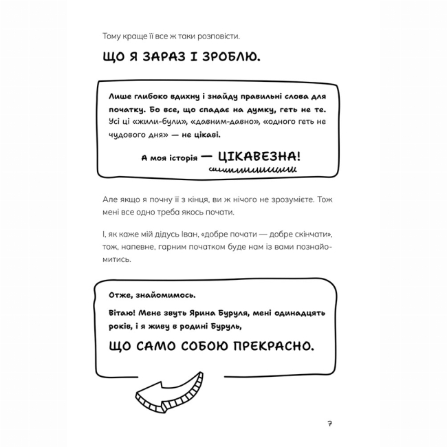 Художественная литература для детей (7-13 лет) - Книжка «Таємниці Чорнокиці. Сюди-туди та інші катавасії» Юліта Ран (9786178510015)#3