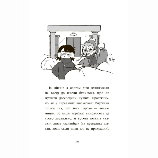 Художественная литература для детей (7-13 лет) - Книжка «Детективна агенція САМ в Ужгороді» Ольга Куждіна (9786178229214)#5