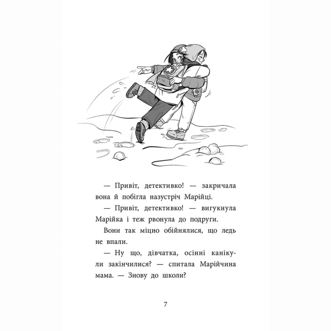 Художественная литература для детей (7-13 лет) - Книжка «Детективна агенція САМ на Інгульці» Ольга Куждіна (9786178387242)#4