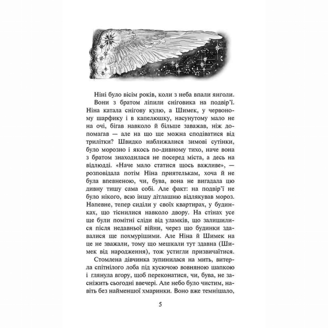 Підліткова література (14+ років) - Книжка «Таємниця покинутого монастиря. Книга 1» Анна Каньтох (9786177877522)#2