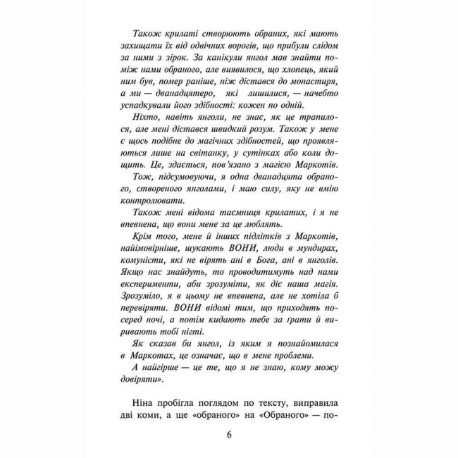Підліткова література (14+ років) - Книжка «Таємниця проклятого лісу. Книга 2» Анна Каньтох (9786177877515)#3