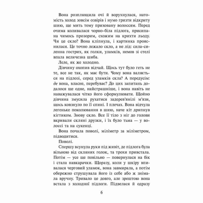 Підліткова література (14+ років) - Книжка «Таємниця тринадцятої години. Книга 3»  Анна Каньтох (9786177877553)#3