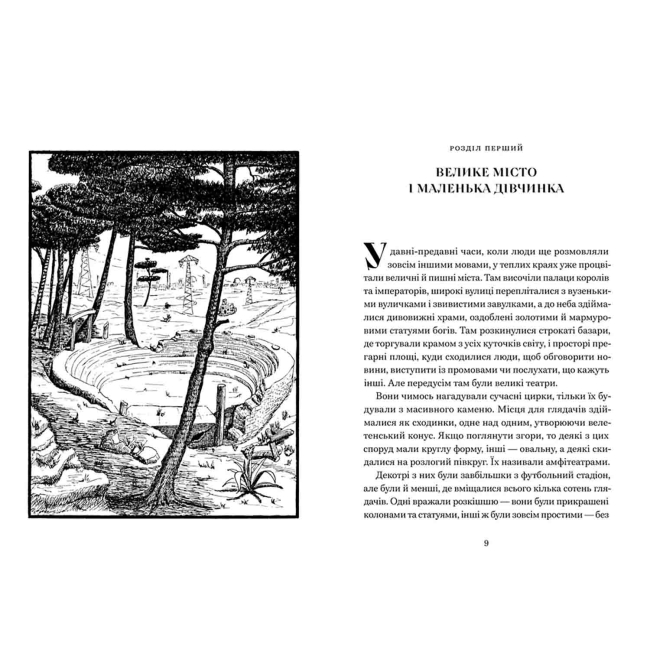 Класика дитячої літератури - ​Книжка «Момо» Міхаель Енде (9789664485637)#2