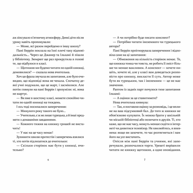 Художня література для дітей (7-13 років) - ​Книжка «Чарівна телефонна будка» Міясе Сертбарут (9789664484999)#3