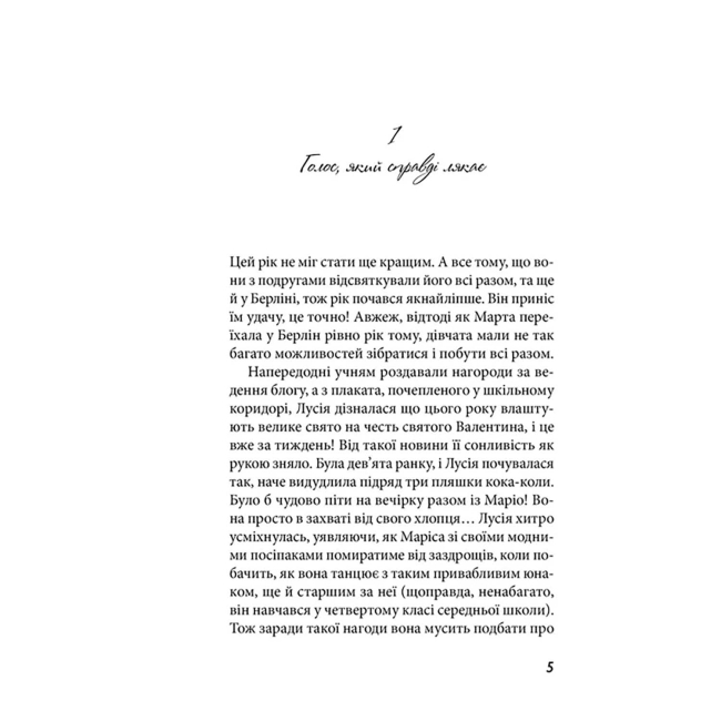 Художня література для дітей (7-13 років) - ​Книжка «Клуб червоних кедів. Разом, авжеж! Книга 8» Ана Пунсет (9789664485781)#2