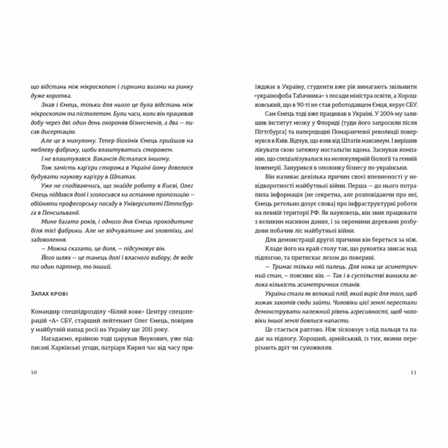 Книги для дорослих - ​Книжка «Звичайні надзвичайні» Рустем Халіл (9789664487266)#3