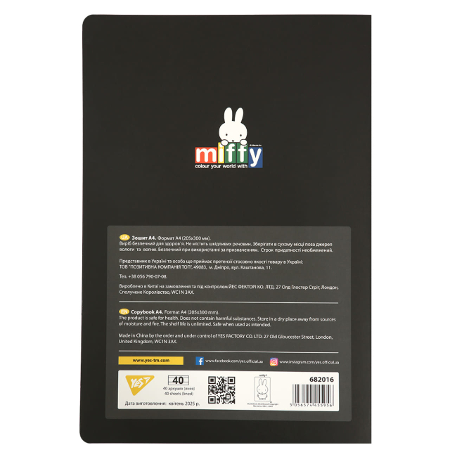 Тетради - Тетрадь Yes Miffy А4 40 листов в линию (682016)#5