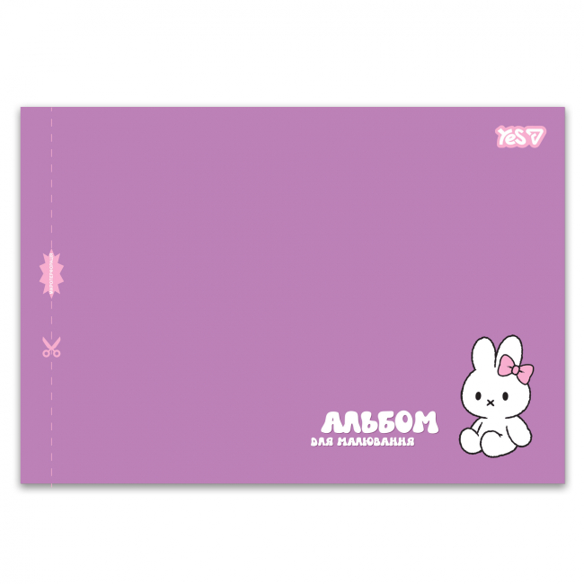 Альбомы и бумага для рисования - Альбом для рисования Yes Fluffy friends А4 20 листов в ассортименте (130651)#2